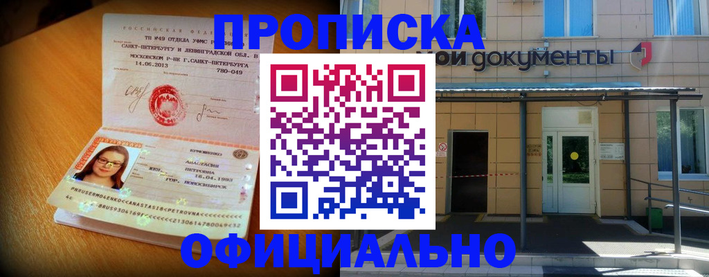 прописка для военкомата в Ковдоре