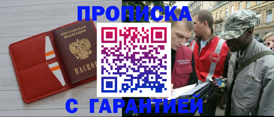 прописка для работы в Ковдоре