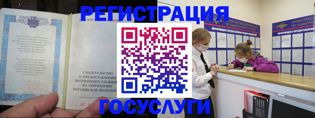 прописка для военкомата в Ковдоре