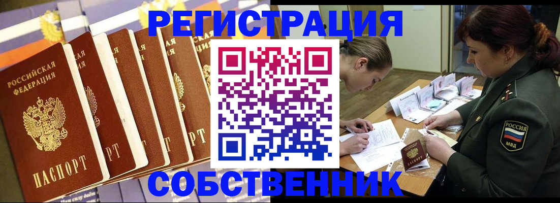 прописка в Ковдоре