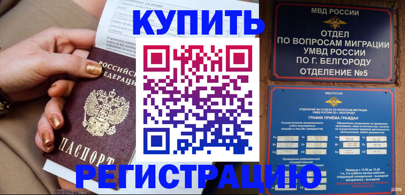 прописка для военкомата в Ковдоре