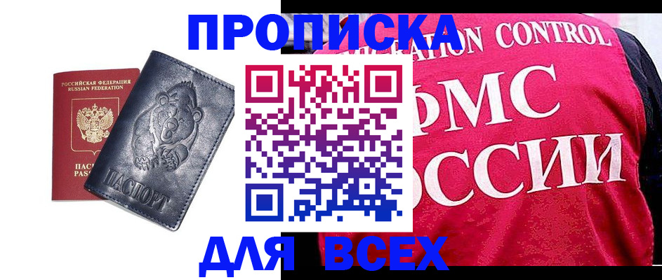 временная регистрация собственник в Ковдоре