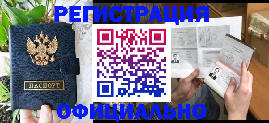 прописка поиск в Ковдоре