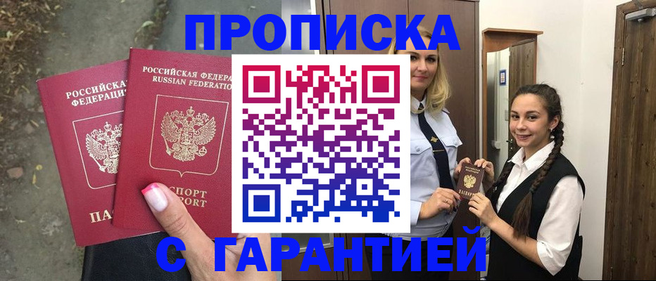 временная регистрация купить в Ковдоре