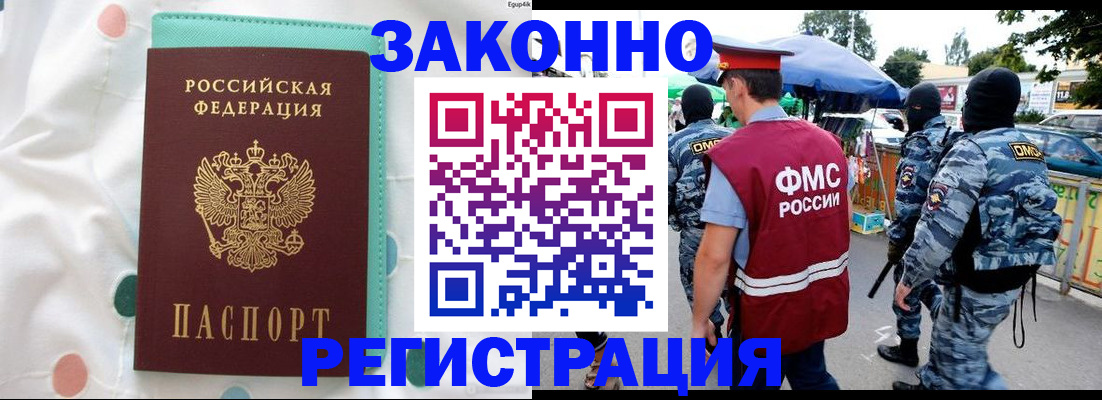 временная регистрация надежно в Ковдоре