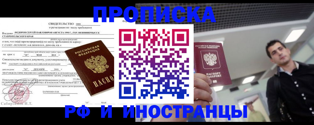 временная регистрация адрес в Ковдоре