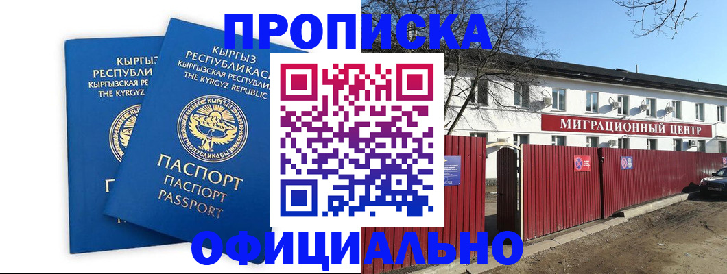 миграционный учет в Ковдоре
