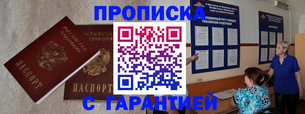 прописка для школы в Ковдоре